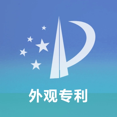 外观专利