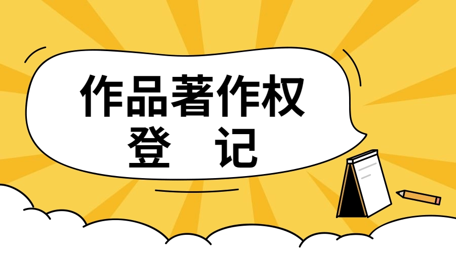 版权补正