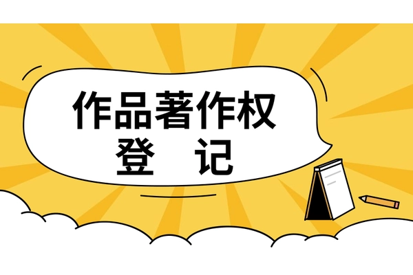 版权补正
