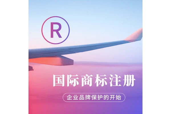 韩国商标注册