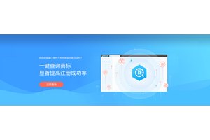 国内商标注册