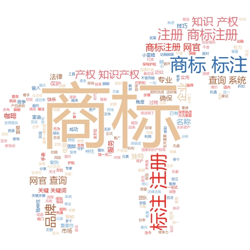 中国商标网:商标注册查询官网入口的全攻略