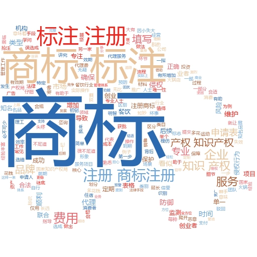 注册商标费用计入什么会计科目?妙阿知识产权为您详细解析