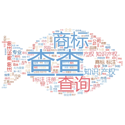 新公司商标注册流程及费用全解析:轻松搞定创业第一步
