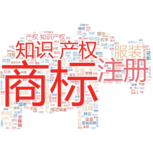 家庭农场注册商标流程及费用年检全攻略